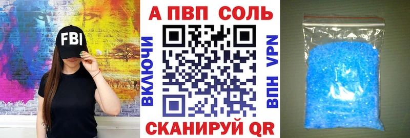 Alfa_PVP Crystall  Курчатов 