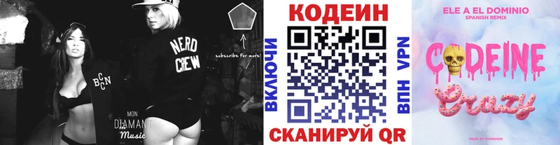 МЕГА зеркало  Курчатов  Кодеин Purple Drank 