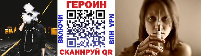 сколько стоит  Курчатов  Героин VHQ 