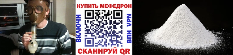 МЯУ-МЯУ мяу мяу  купить наркоту  Курчатов 
