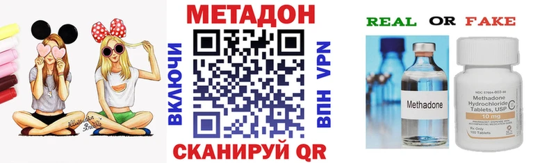 Метадон белоснежный  купить закладку  omg ONION  Курчатов 